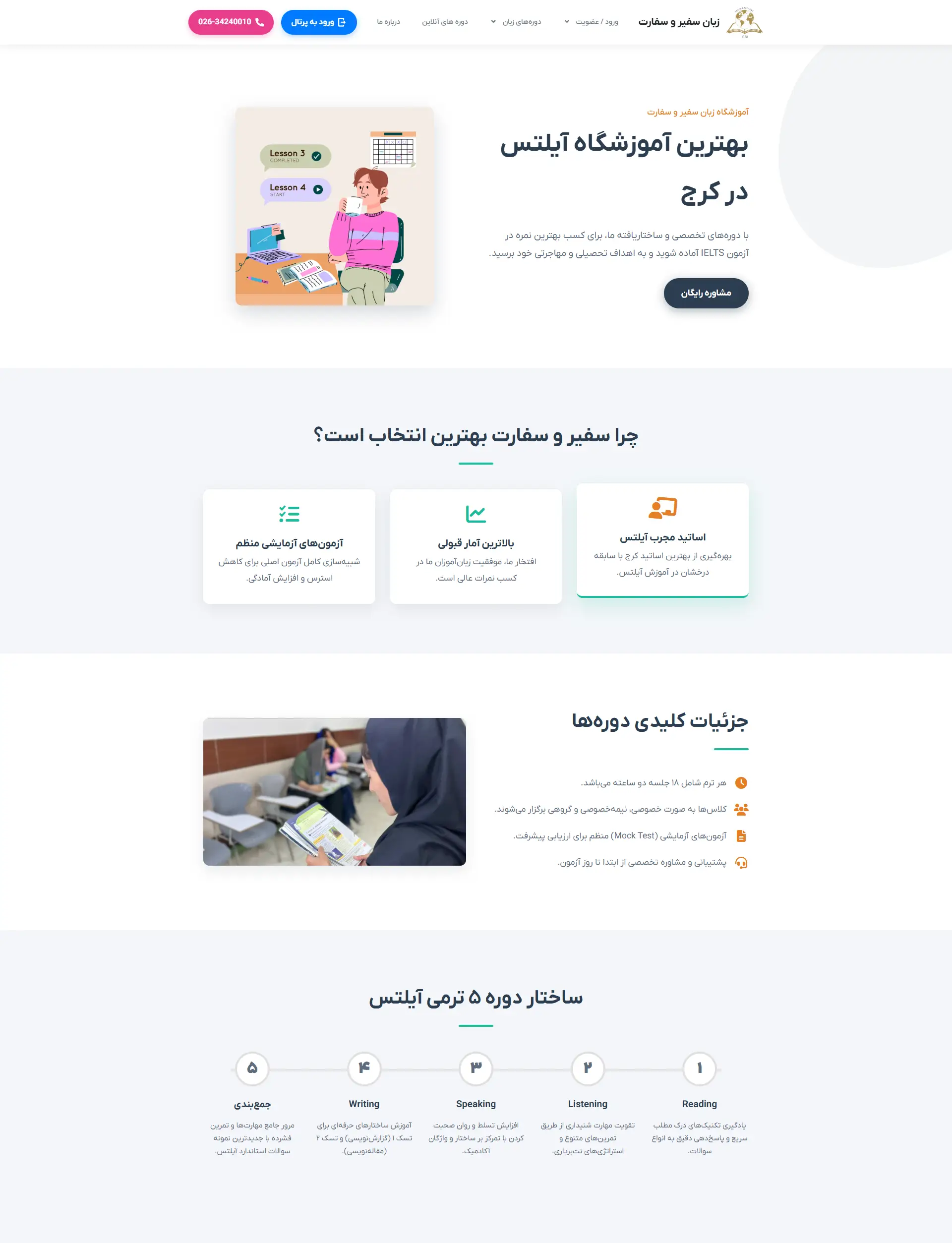 سایت خودت رو بساز